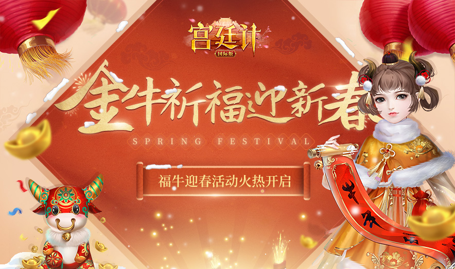 春节-中文.jpg